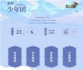 私服神龙天龙八部。